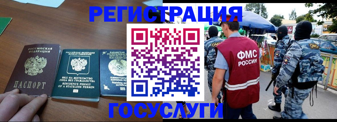 временная регистрация надежно в Кстово